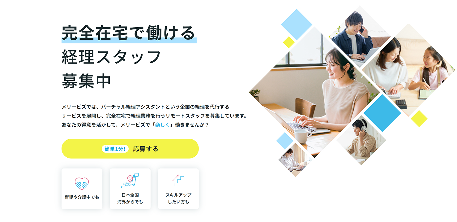 メリービズ株式会社